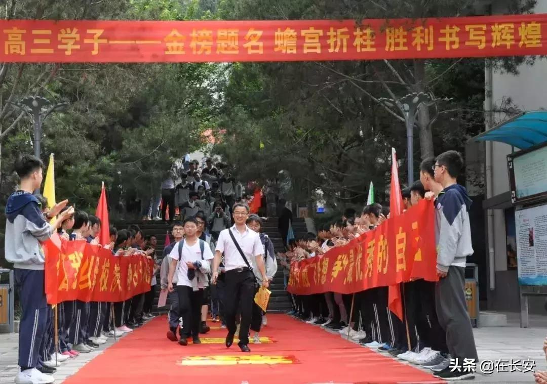 长安一中，长安最好的高中