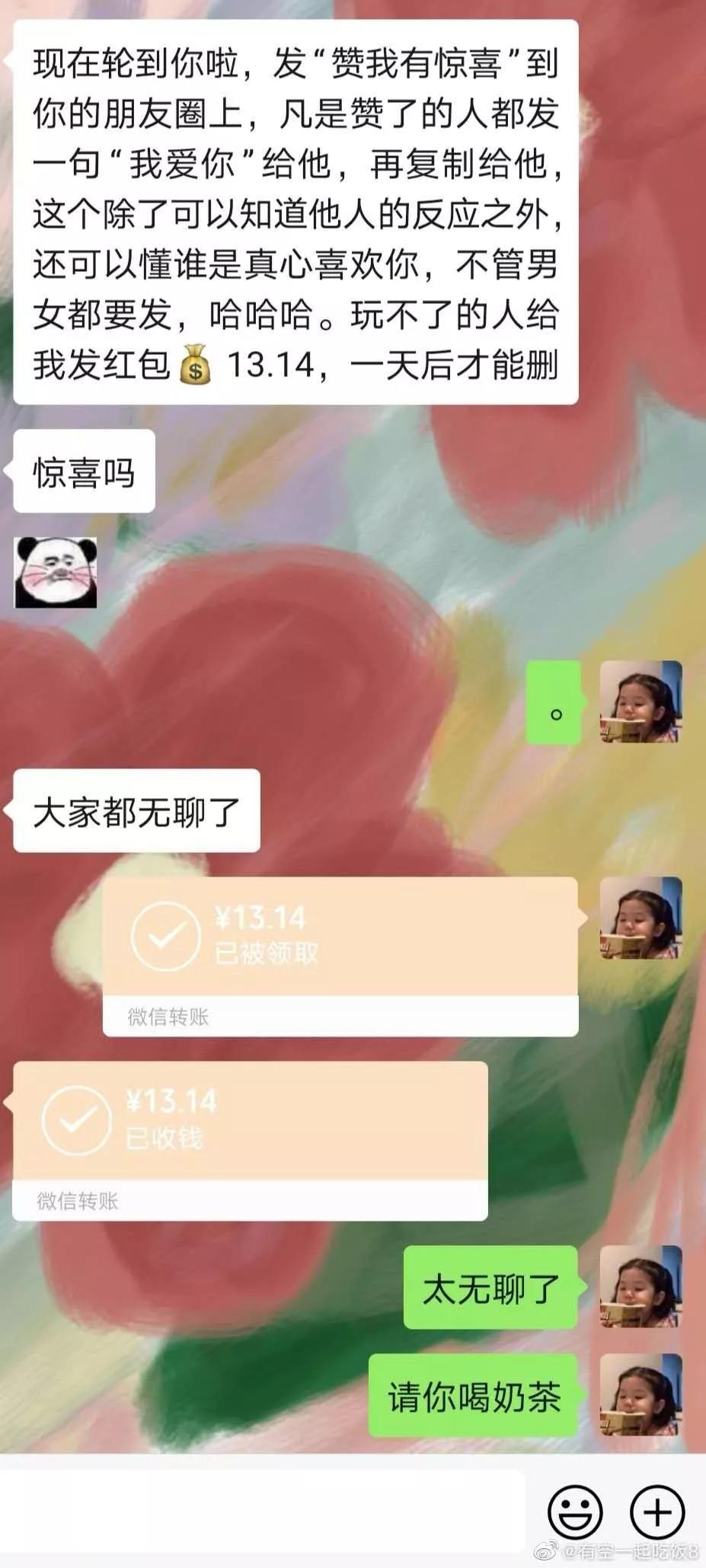 别看这游戏这么羞耻,年轻人从来玩不腻