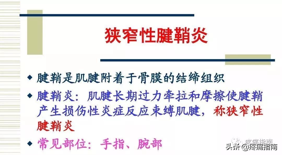 慢性疼痛常用的治疗方法,慢性疼痛常用治疗方法