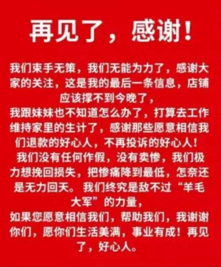 我公司的100万推广费被薅走了，互联网羊毛*党**有多可怕