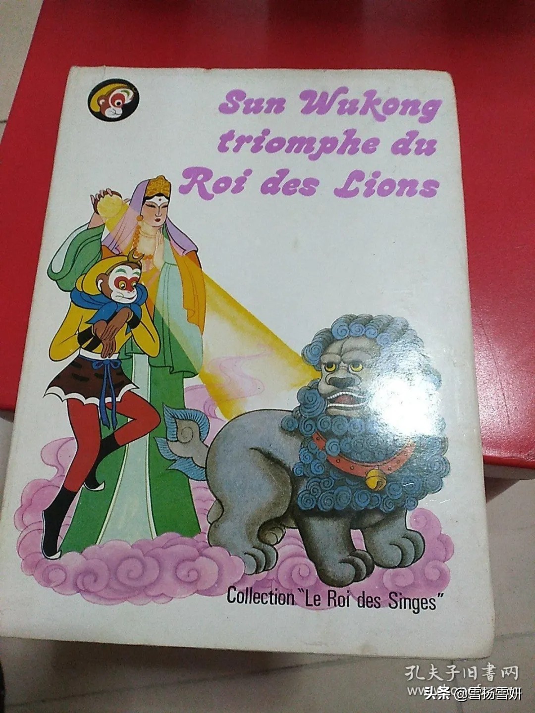 白话文西游记第八回主要内容,西游记儿童版白话文在线阅读