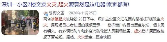 冰箱压缩机爆炸的威力有多大,冰箱压缩机爆炸的威力