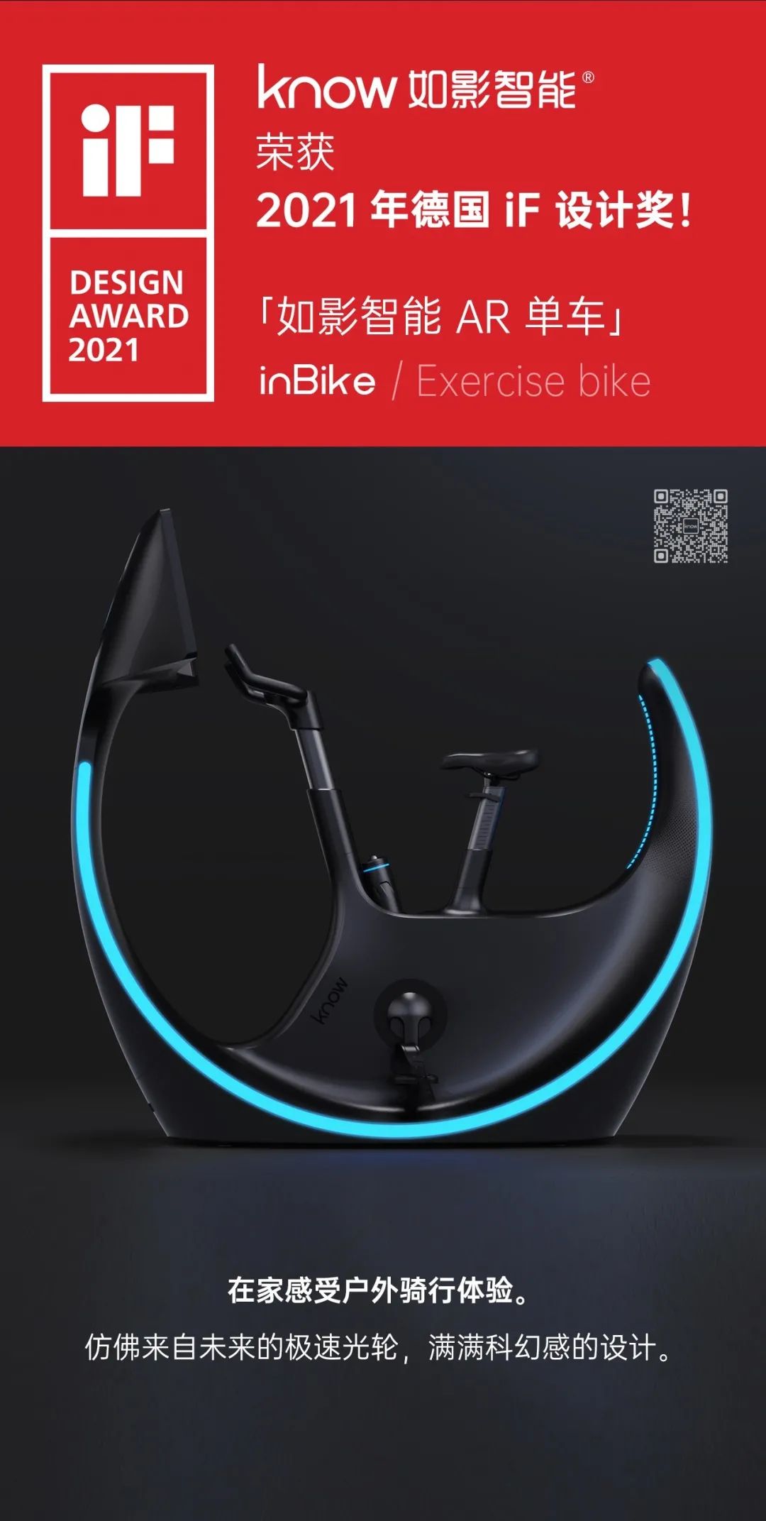 德国if国际设计大奖影响力,获得过德国if设计奖的手机