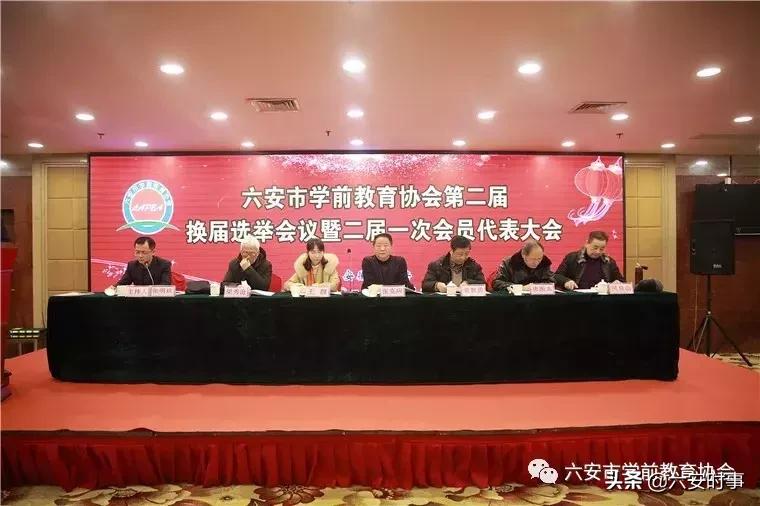 骞兼暀鍗忎細鎴愮珛澶т細,瀹夊窘鍏畨瀛﹀墠鏁欒偛鍗忎細