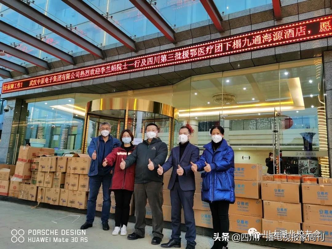 支援川大,支援武汉的川军