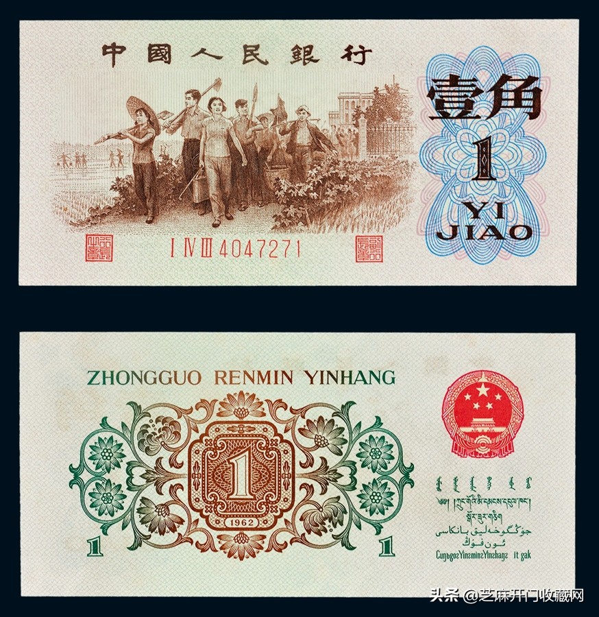 背绿1角怎样看水印,背绿壹角怎么看有没有水印