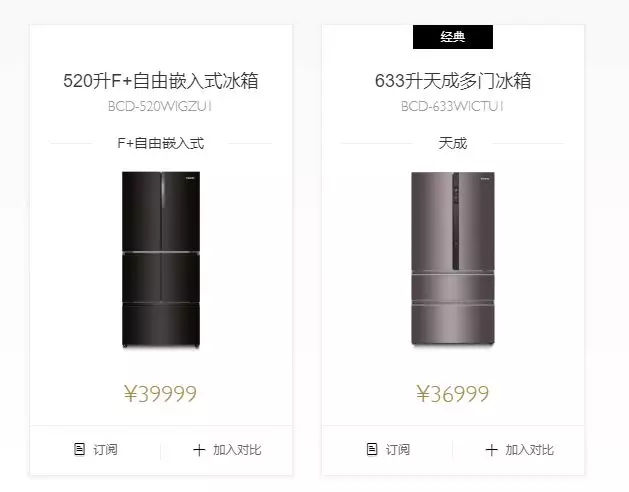 卡萨帝700冰箱对比海尔600哪个好,海尔冰箱卡萨帝十字门对开520升