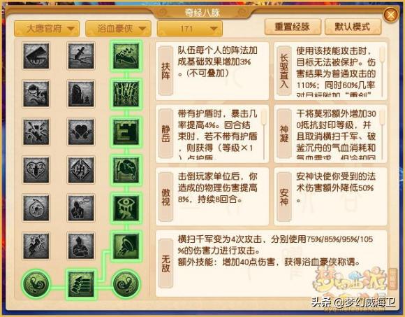 梦幻西游大唐官府男号转门派,梦幻西游手游大唐官府转门派