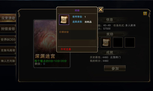 天堂2血盟手游人多吗,天堂2血盟角色扮演类rpg手游