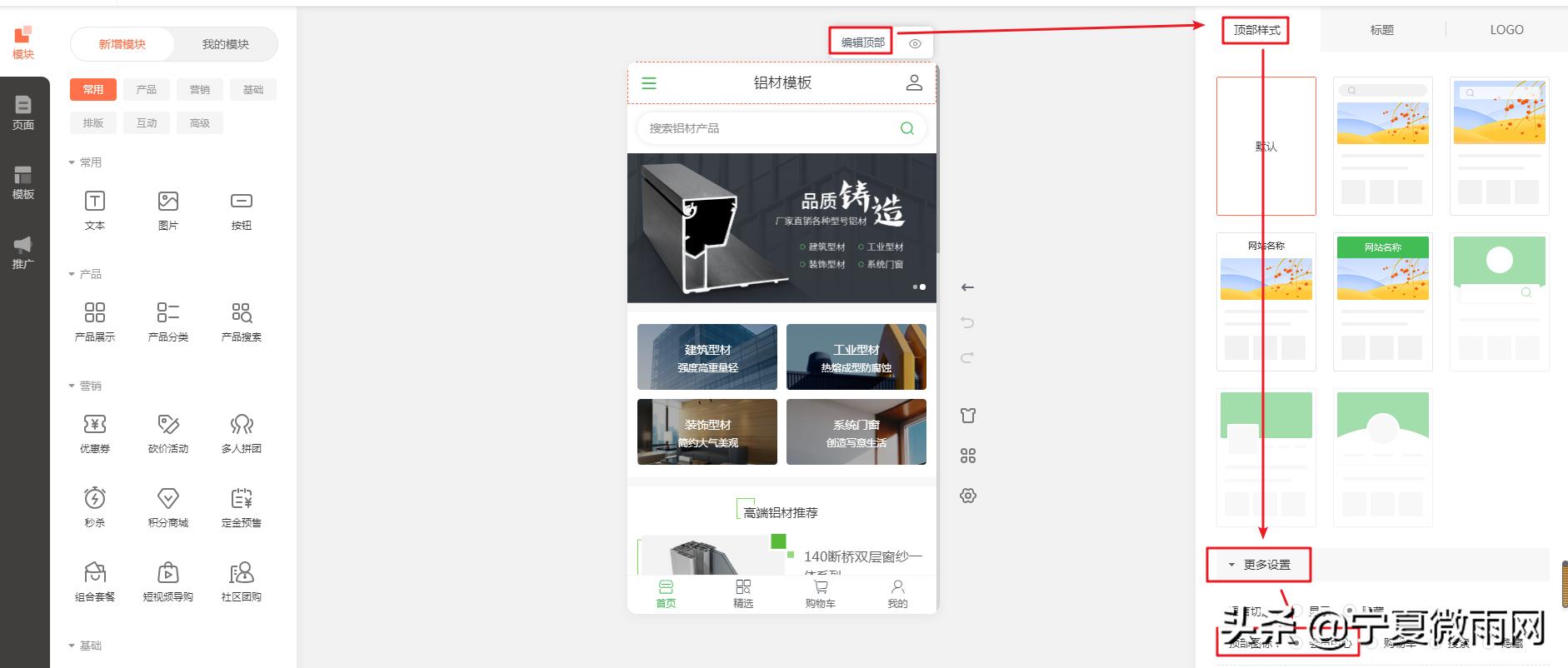 如何开通微信商城系统,微信商城的登录授权怎么弄