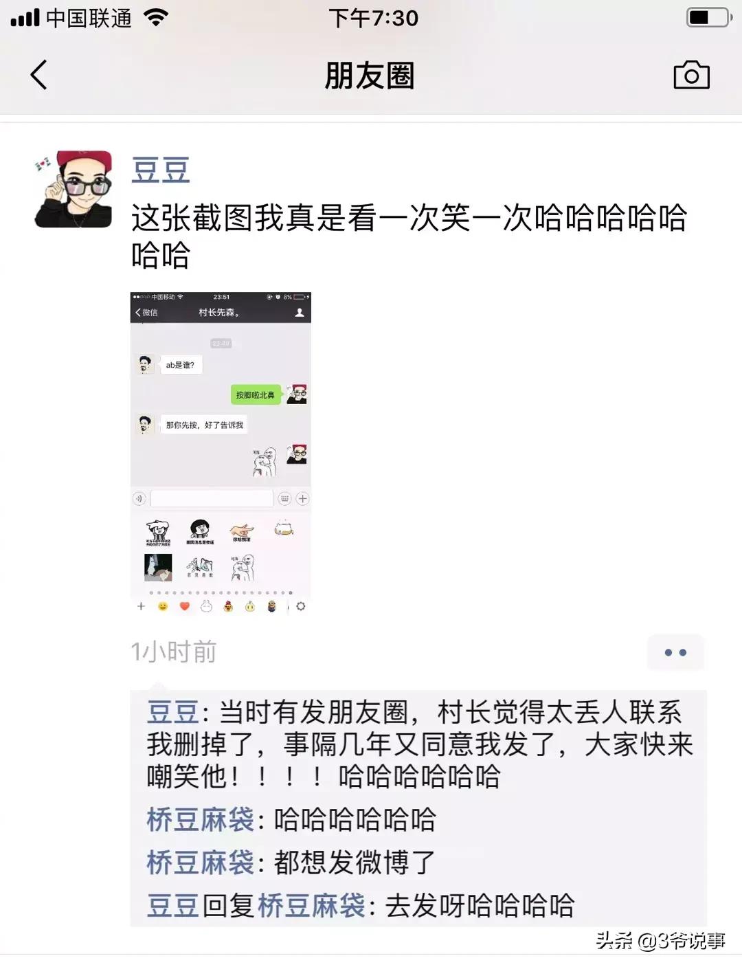 千万不要相信女孩子po出的身材自拍.过于真实哈哈哈