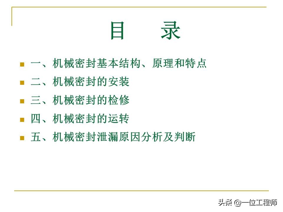 机械密封主要由哪几个部分组成,机械密封工作原理和结构
