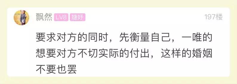 结婚了女方要求买宝马,家境差不多女方要求高