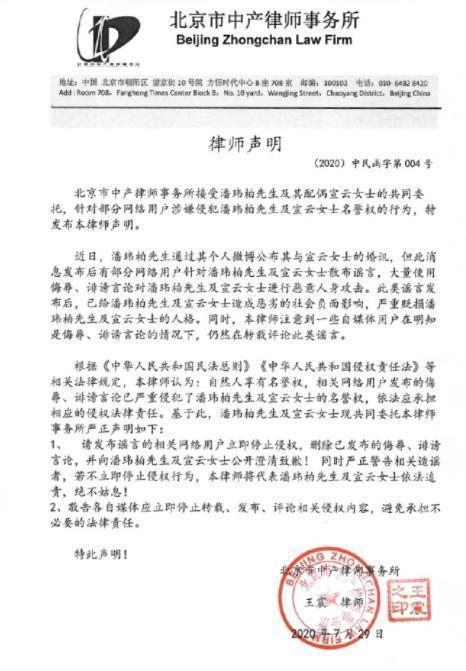 新婚老婆被曝外围女，连王思聪都内涵？潘玮柏发律师函怒斥造谣者