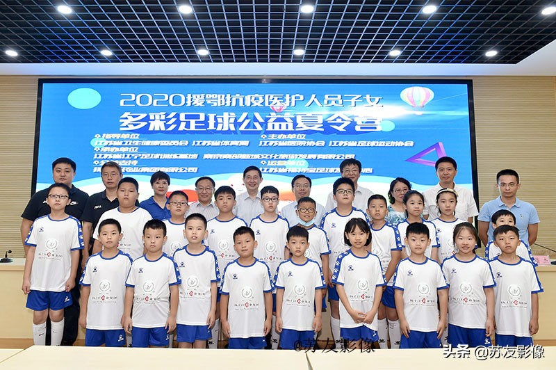 关爱抗疫一线医务人员子女夏令营,援鄂医护人员公益活动