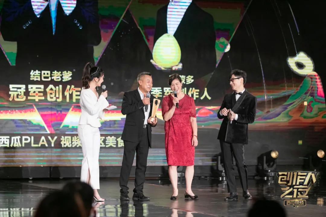 2020西瓜视频创作人之夜排名,西瓜视频创作人之夜感言