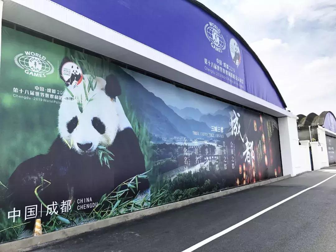 成都世警会比赛场地和时间安排,成都世警会赛程安排