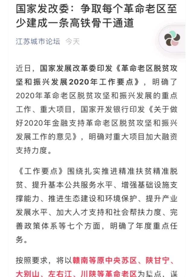 沿淮高铁信阳段规划,京九高铁信阳固始段最新规划
