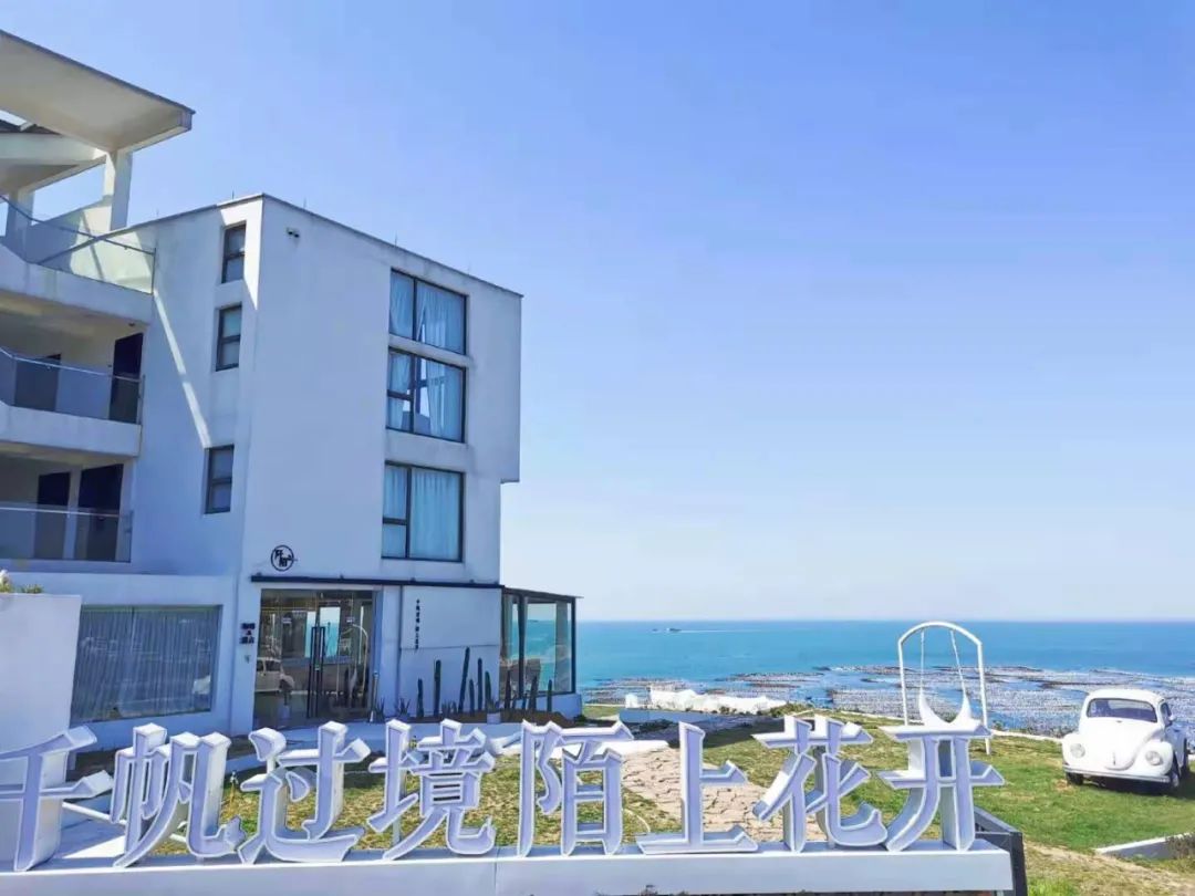 浙江海边看日出民宿海岛,南澳看日出海边民宿推荐