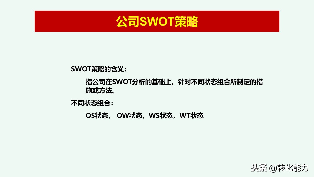 总经理年度规划具体方案,干货来了总经理总监战略规划