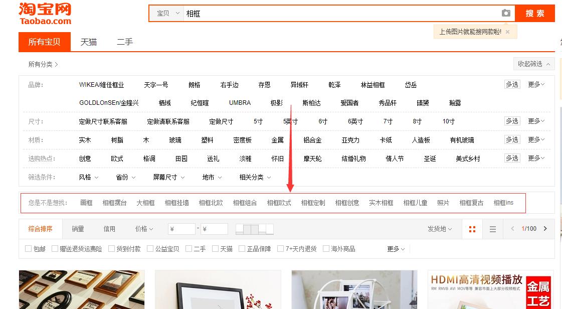 淘宝卖家黄金标题怎么写好,淘宝店铺销量标题怎么写的