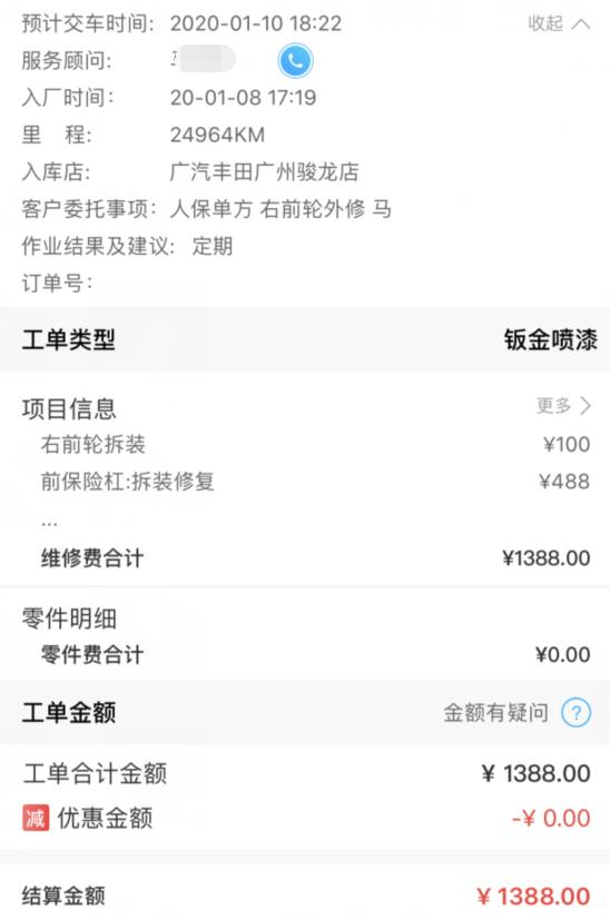 八代凯美瑞10万公里车主感受,第八代凯美瑞12万公里值得入手嘛