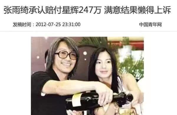 张雨绮综艺谈离婚,张雨绮袁巴元互撕风波