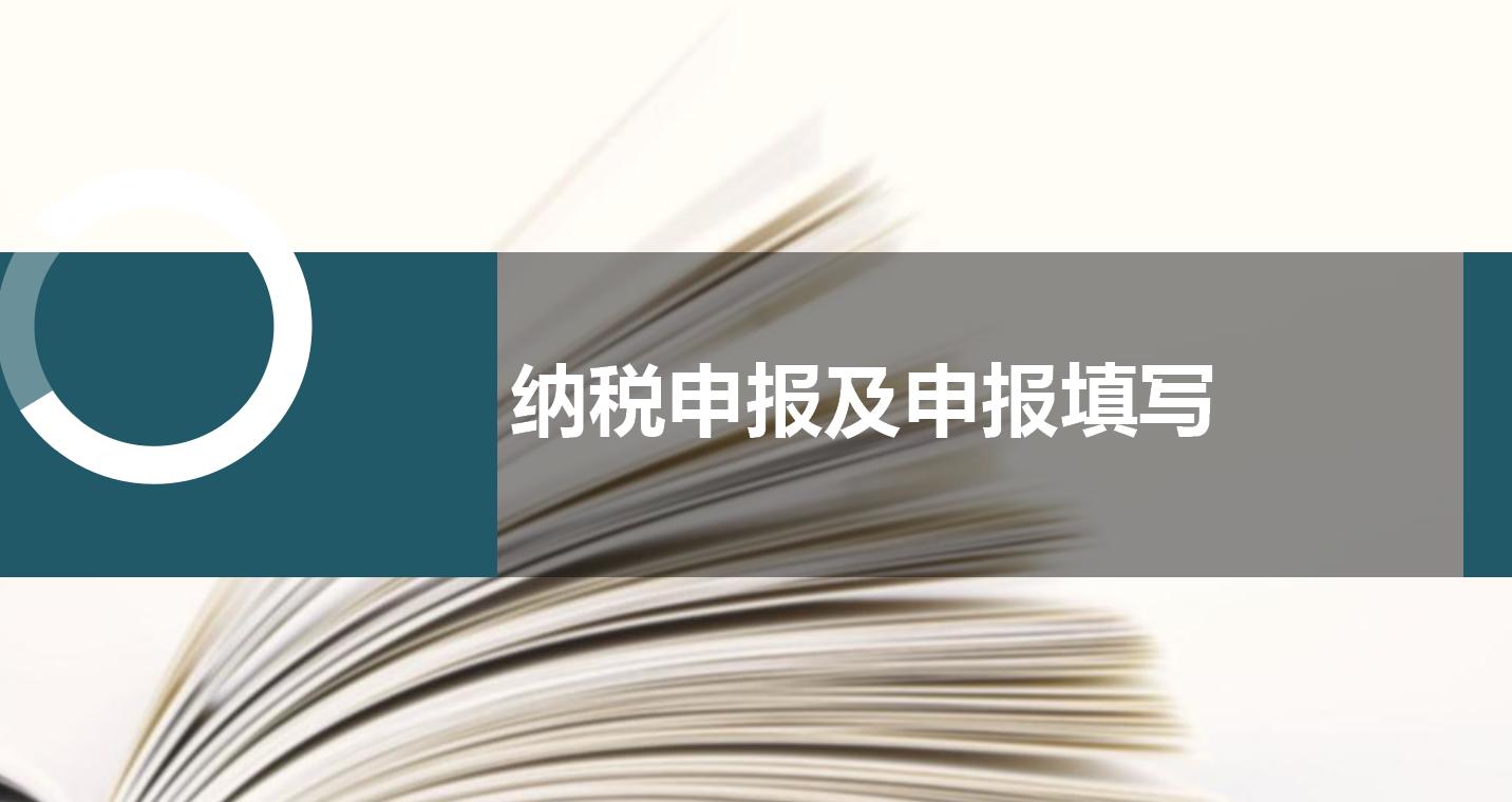 申报税不操作会怎么样,申报税申报少的话怎么办