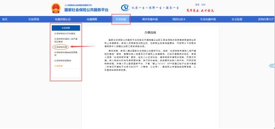 异地社保如何转移合并用哪个app,社保转移异地个人医保账户怎么办