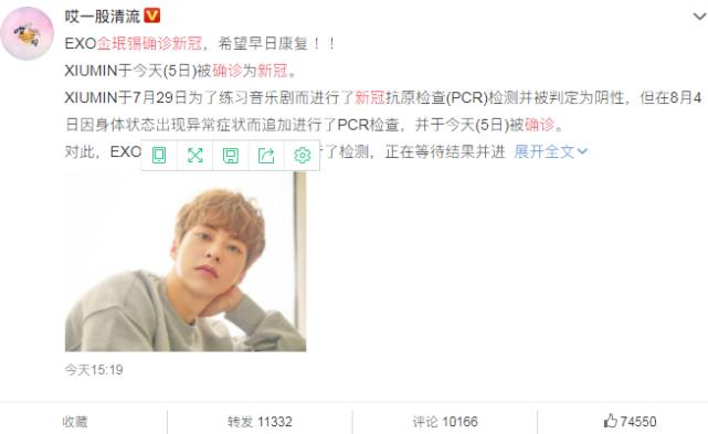 exo金珉锡被前同学揭秘,金珉锡吃摩卡面包上热搜