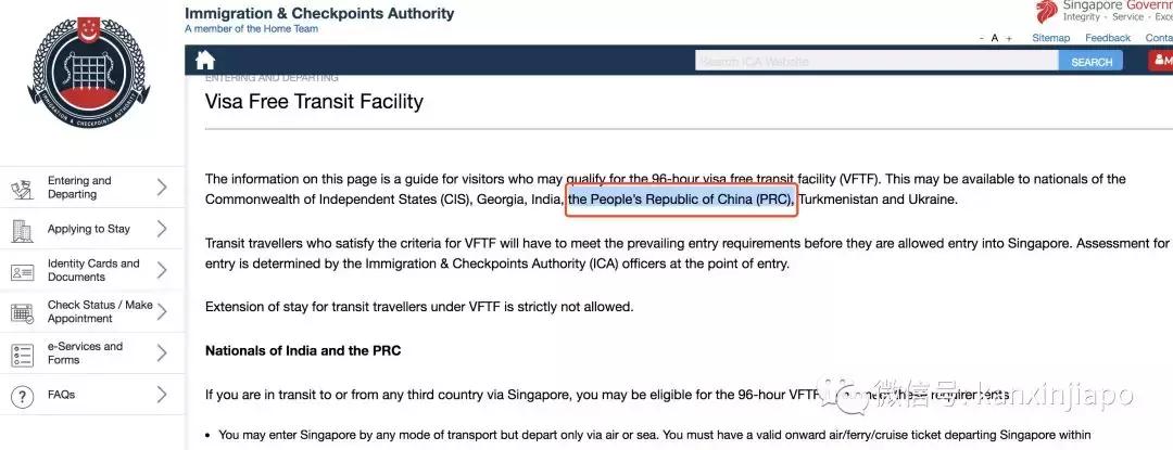 新加坡过境签出国前办理吗,新加坡96小时过境转机最新规定