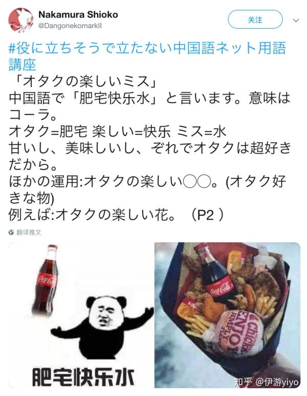 日本网友评论中国人搞笑日语,日本网友网暴解说在日本走红