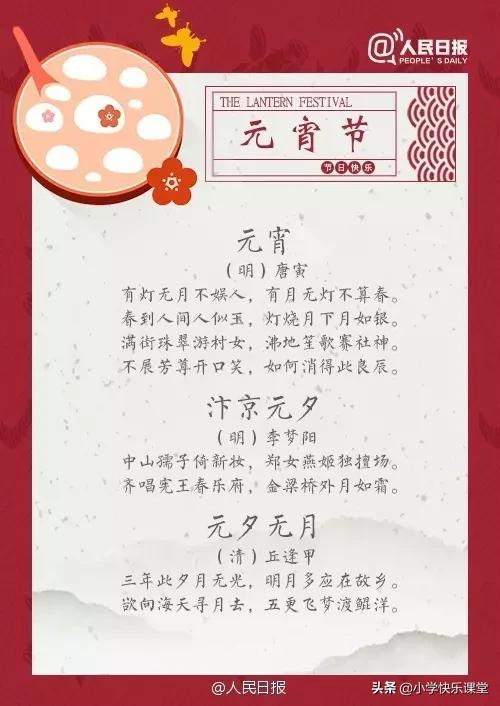 关于元宵节的故事中的好词好句,元宵节英语手抄报简单又漂亮2022