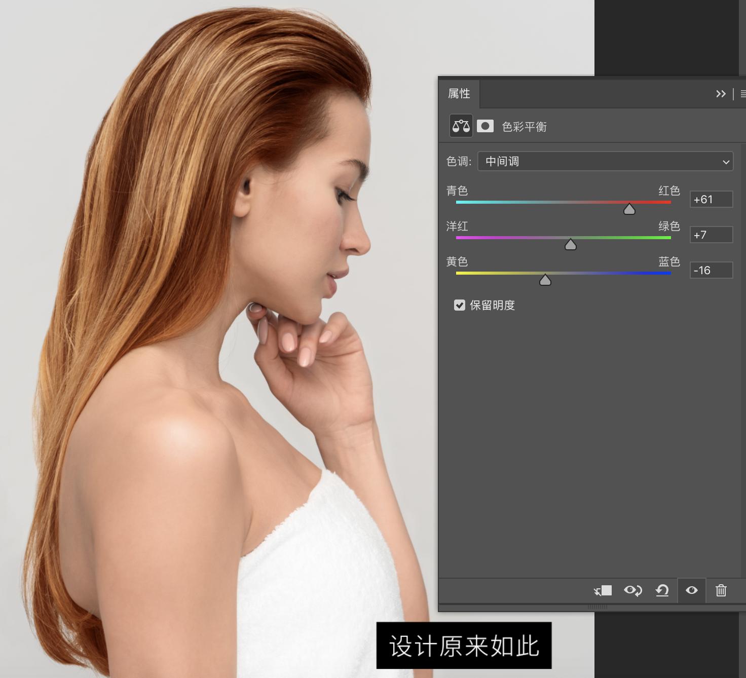 ps头发两种颜色怎么调至一样颜色,教你用ps快速更改头发颜色