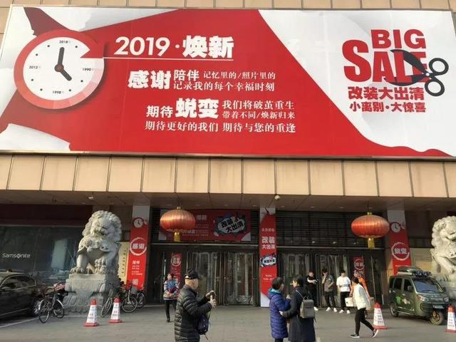 燕莎蓝岛赛特长安,燕莎与赛特