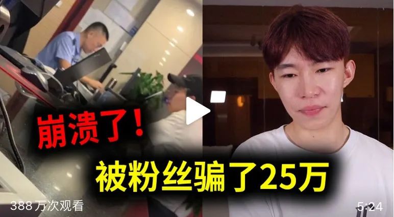 哎，去年被P2P骗了70万的同事，今年又被骗了……