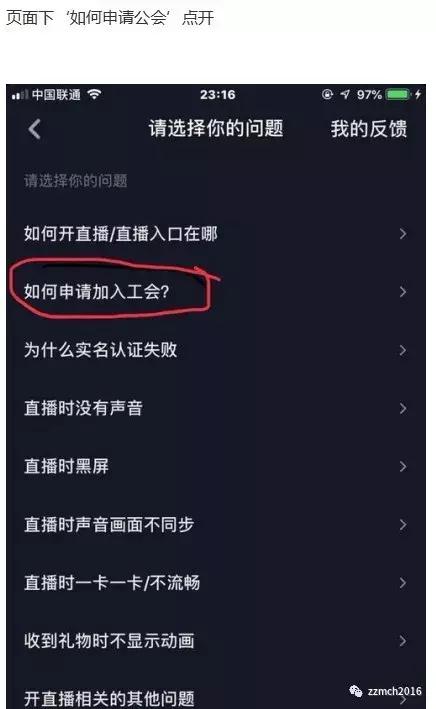 如何才能开通抖音直播权限,怎么开通抖音直播新手教程