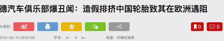 谁在神化以色列,德国制造神话