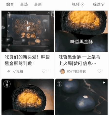 高级感十足的黑金酥,最近特爆火的黑金酥