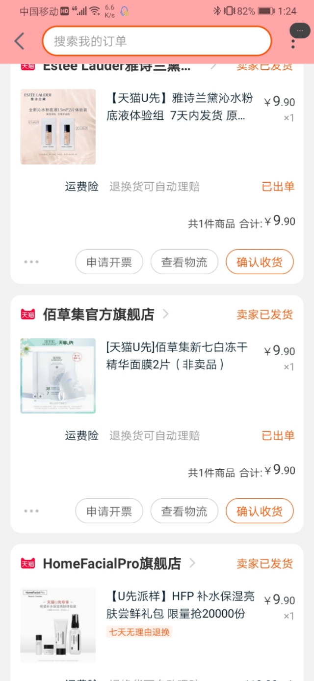 天猫u先试用护肤品是正品吗,天猫u先试用官方旗舰店