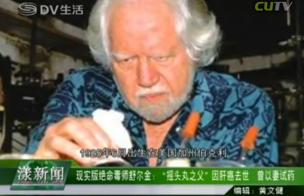 从“亲密药”到“*魂药迷**”，*头丸摇**是如何被人滥用发展成为*品毒**的