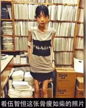 伍智恒十六岁照片,伍智恒婚后