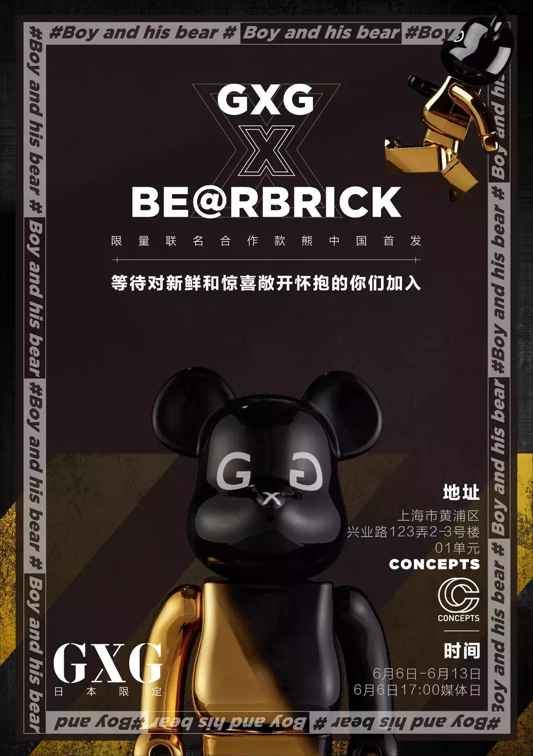 疯抢国产货,gxg最新联名