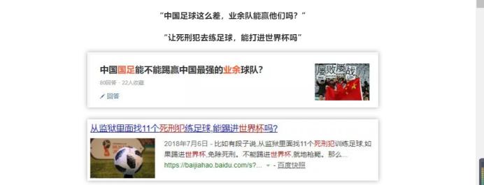 如何反驳不会踢球就不能骂国足,如果有人骂国足怎么回应