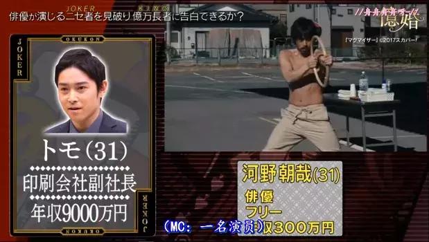 恋爱节目弱爆了，日本综艺直接带你嫁豪门