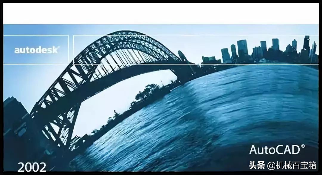 16幅启动画面见证CAD的变迁，你见过几张？