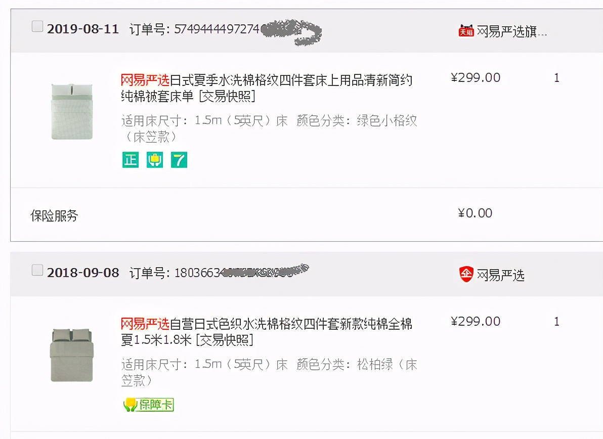 网易严选鸭绒被,网易严选鹅绒被和山姆鹅绒被