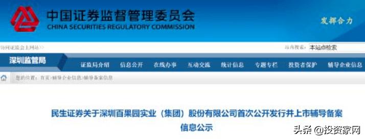 600亿！卖水果的也要IPO了，创始人曾因炒股血本无归