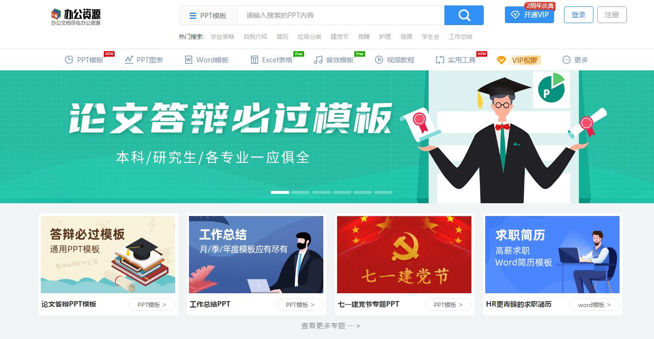 值得收藏的6个资源网站,值得收藏5个网址