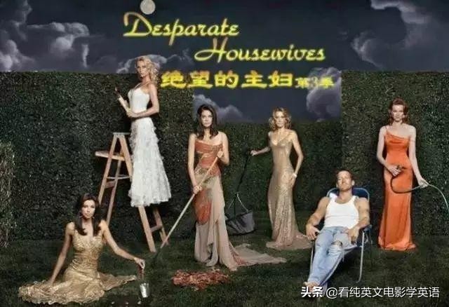 每日英语美剧常见高频口语有哪些,推荐学英语口语的美剧